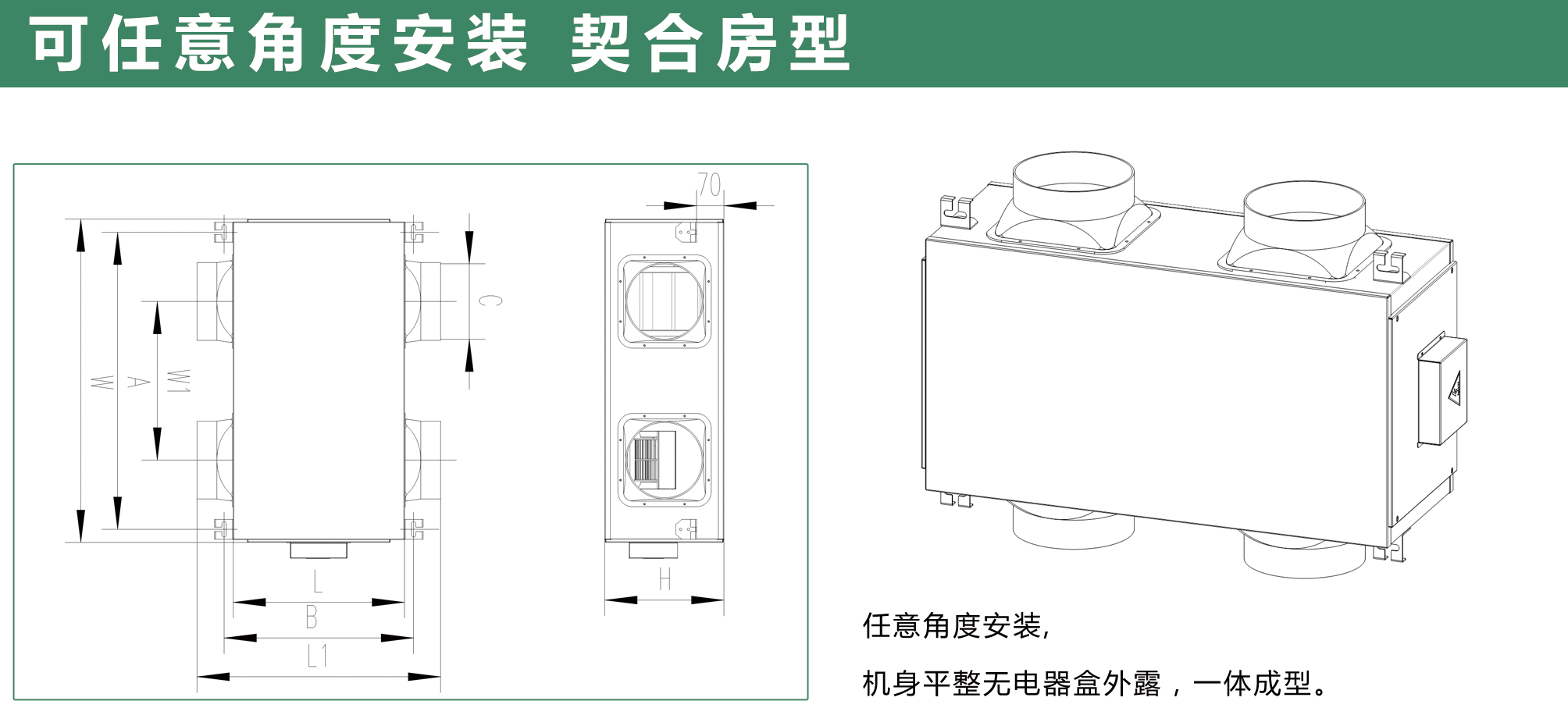 春舍新風系統