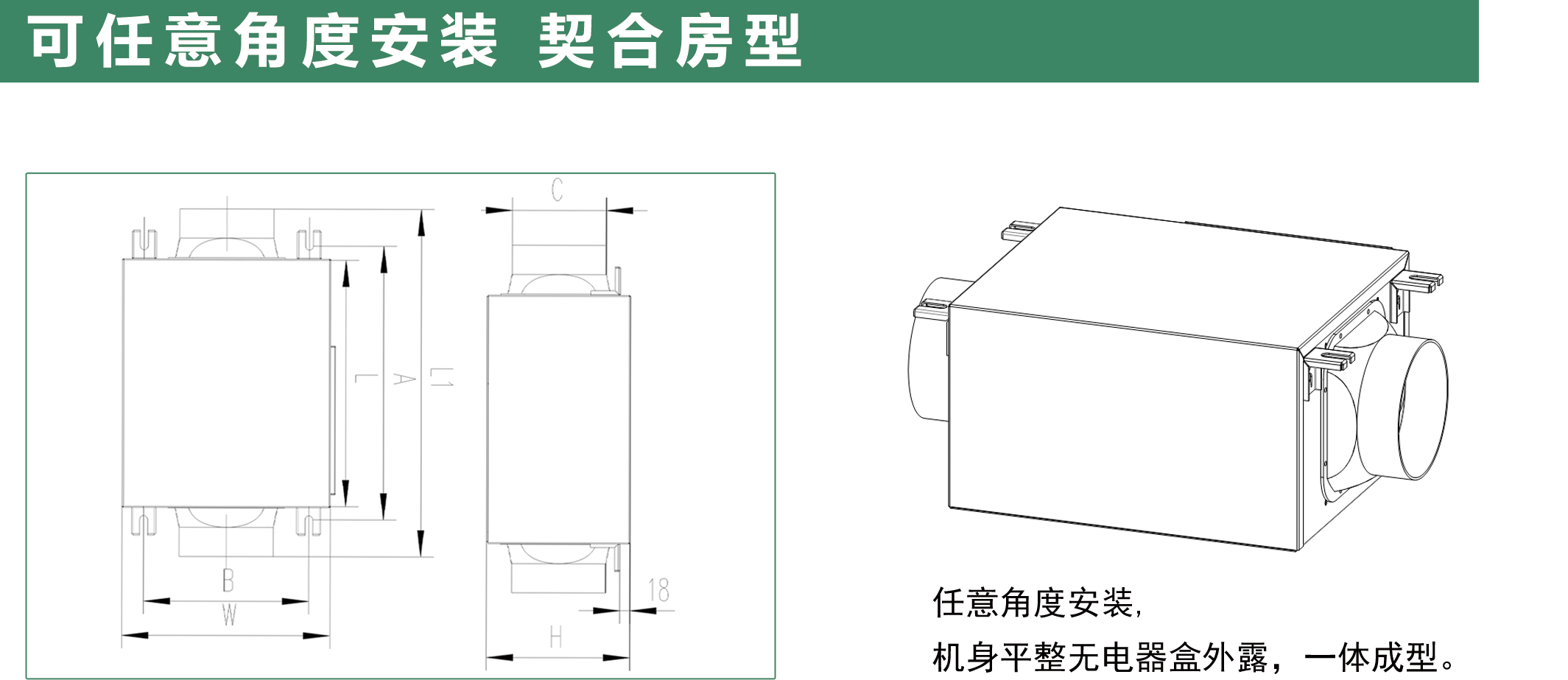 春舍新風系統